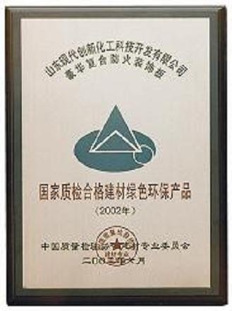 China Shandong Chuangxin Building Materials Complete Equipments Co., Ltd Certificaciones